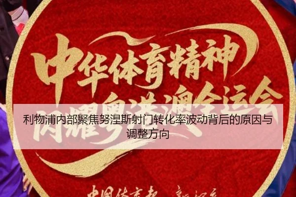 li-wu-pu-nei-bu-ju-jiao-nu-nie-si-she-men-zhuan-hua-lv-bo-dong-bei-hou-de-yuan-yin-yu-tiao-zheng-fang-xiang-3-980.jpg